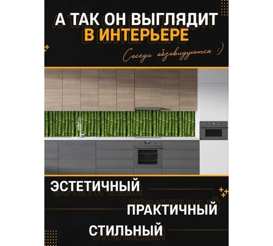 Панель для кухонного фартука ФАРТУКОФФ глянцевая "ФФ - 263", 2000x600x1,0 мм, Фотопечать 35012630402