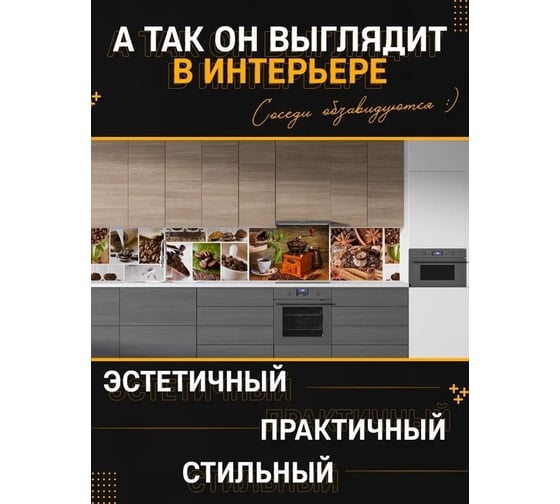 Панель для кухонного фартука ФАРТУКОФФ глянцевая "ФФ - 286", 2000x600x1,0 мм, Фотопечать 35012860402