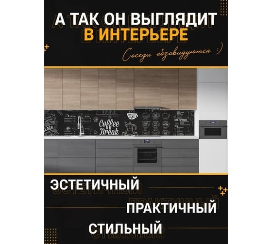Панель для кухонного фартука ФАРТУКОФФ глянцевая "ФФ - 269", 2000x600x1,0 мм, Фотопечать 35012690402