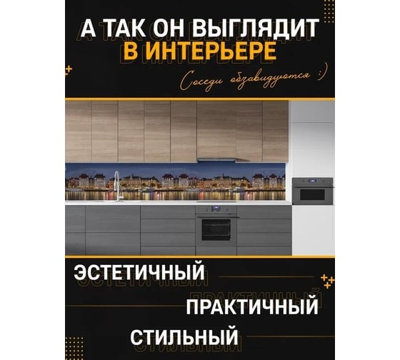 Панель для кухонного фартука ФАРТУКОФФ глянцевая "ФФ - 289", 2000x600x1,0 мм, Фотопечать 35012890402