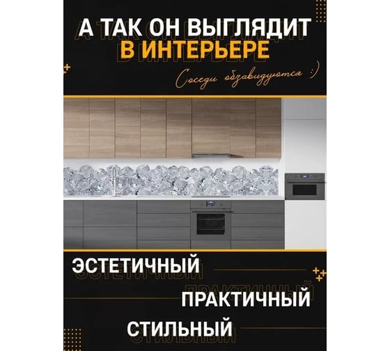 Панель для кухонного фартука ФАРТУКОФФ глянцевая "ФФ - 290", 2000x600x1,0 мм, Фотопечать 35012900402
