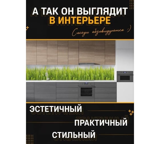 Панель для кухонного фартука ФАРТУКОФФ глянцевая "ФФ - 292", 2000x600x1,0 мм, Фотопечать 35012920402