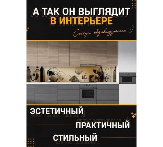 Панель для кухонного фартука ФАРТУКОФФ глянцевая "ФФ - 295", 2000x600x1,0 мм, Фотопечать 35012950402