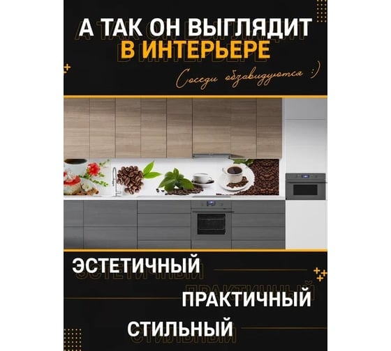 Панель для кухонного фартука ФАРТУКОФФ глянцевая "ФФ - 297", 2000x600x1,0 мм, Фотопечать 35012970402