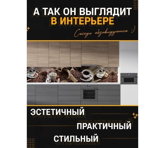 Панель для кухонного фартука ФАРТУКОФФ глянцевая "ФФ - 300", 2000x600x1,0 мм, Фотопечать 35013000402