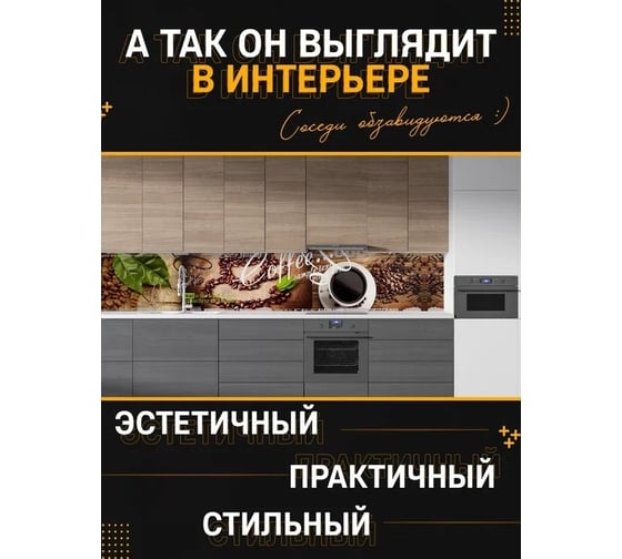 Панель для кухонного фартука ФАРТУКОФФ глянцевая "ФФ - 303", 2000x600x1,0 мм, Фотопечать 35013030402