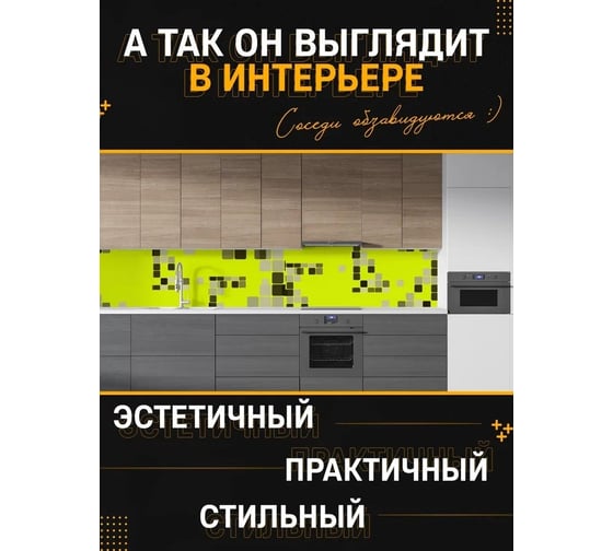 Панель для кухонного фартука ФАРТУКОФФ глянцевая "ФФ - 87", 3000x600x1,0 мм, Фотопечать 35010870403