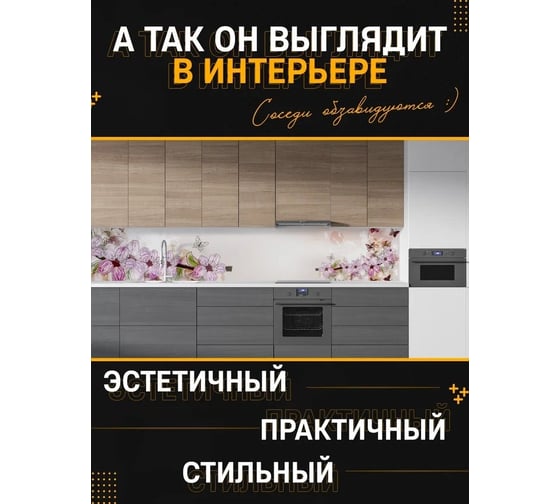 Панель для кухонного фартука ФАРТУКОФФ глянцевая "ФФ - 92", 3000x600x1,0 мм, Фотопечать 35010920403