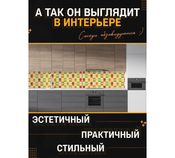 Панель для кухонного фартука ФАРТУКОФФ глянцевая "ФФ - 102", 3000x600x1,0 мм, Фотопечать 35011020403