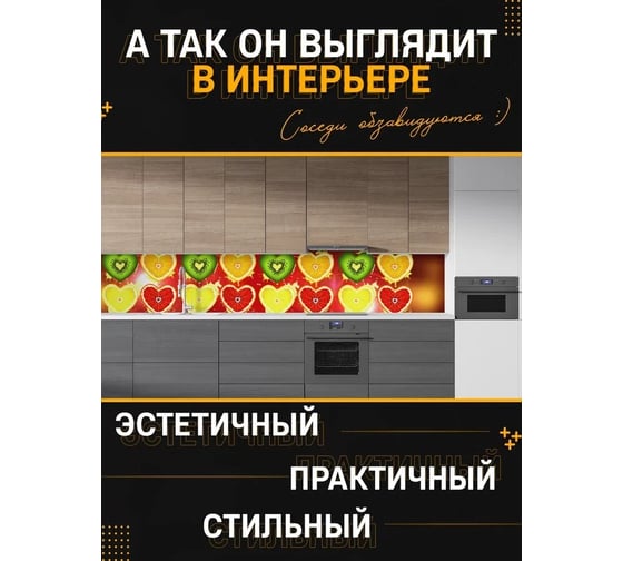 Панель для кухонного фартука ФАРТУКОФФ глянцевая "ФФ - 100", 3000x600x1,0 мм, Фотопечать 35011000403