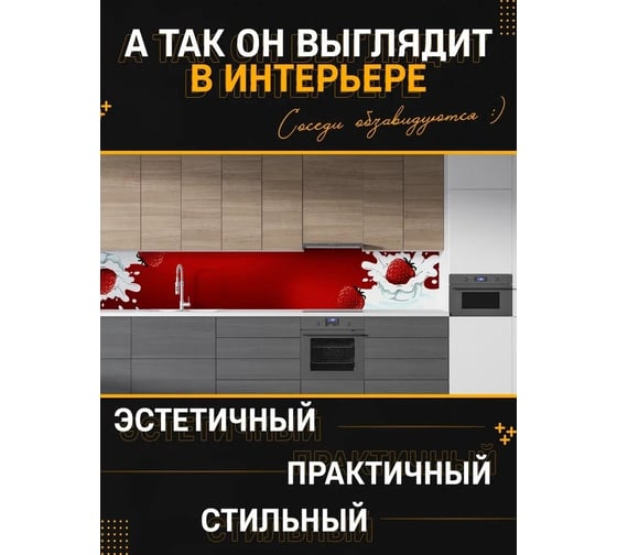 Панель для кухонного фартука ФАРТУКОФФ глянцевая "ФФ - 110", 3000x600x1,0 мм, Фотопечать 35011100403
