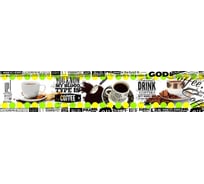 Панель для кухонного фартука ФАРТУКОФФ глянцевая "ФФ - 119", 3000x600x1,0 мм, Фотопечать 35011190403