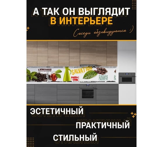 Панель для кухонного фартука ФАРТУКОФФ глянцевая "ФФ - 120", 3000x600x1,0 мм, Фотопечать 35011200403