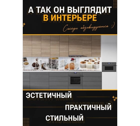 Панель для кухонного фартука ФАРТУКОФФ глянцевая "ФФ - 122", 3000x600x1,0 мм, Фотопечать 35011220403