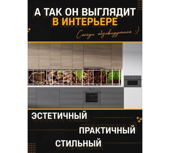 Панель для кухонного фартука ФАРТУКОФФ глянцевая "ФФ - 123", 3000x600x1,0 мм, Фотопечать 35011230403