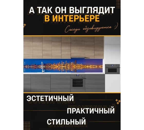 Панель для кухонного фартука ФАРТУКОФФ глянцевая "ФФ - 147", 3000x600x1,0 мм, Фотопечать 35011470403
