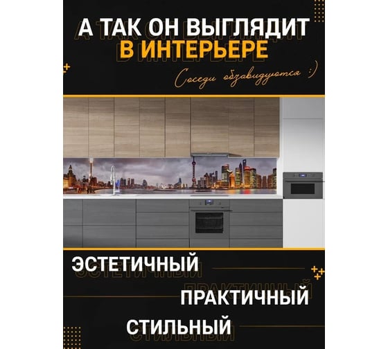 Панель для кухонного фартука ФАРТУКОФФ глянцевая "ФФ - 148", 3000x600x1,0 мм, Фотопечать 35011480403