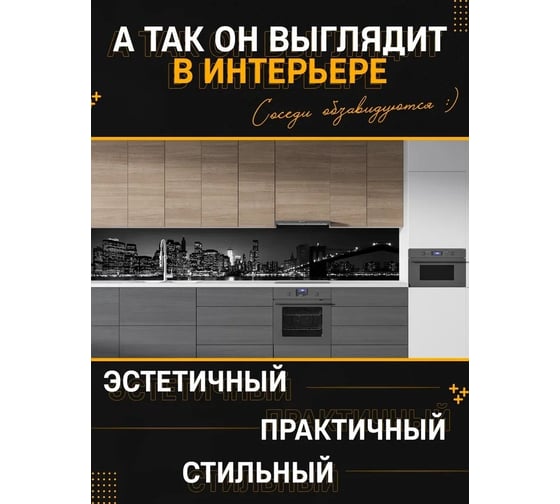 Панель для кухонного фартука ФАРТУКОФФ глянцевая "ФФ - 153", 3000x600x1,0 мм, Фотопечать 35011530403