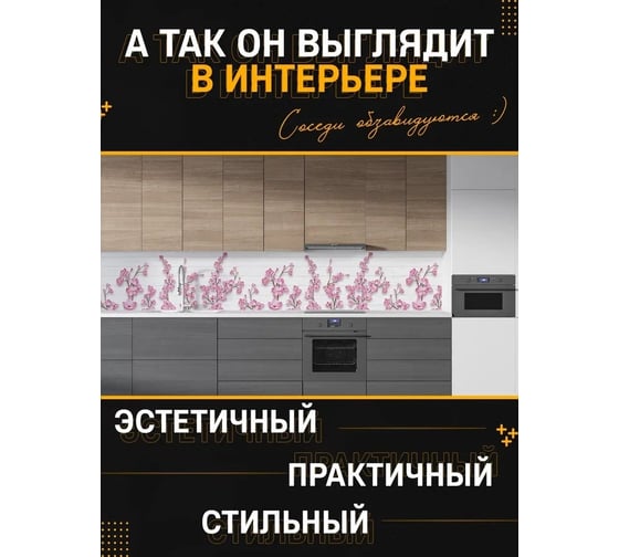 Панель для кухонного фартука ФАРТУКОФФ глянцевая "ФФ - 156", 3000x600x1,0 мм, Фотопечать 35011560403