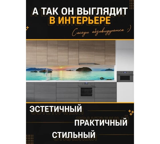 Панель для кухонного фартука ФАРТУКОФФ глянцевая "ФФ - 162", 3000x600x1,0 мм, Фотопечать 35011620403