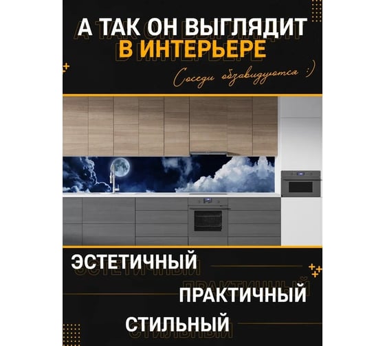 Панель для кухонного фартука ФАРТУКОФФ глянцевая "ФФ - 163", 3000x600x1,0 мм, Фотопечать 35011630403