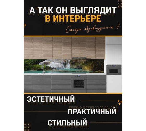 Панель для кухонного фартука ФАРТУКОФФ глянцевая "ФФ - 169", 3000x600x1,0 мм, Фотопечать 35011690403