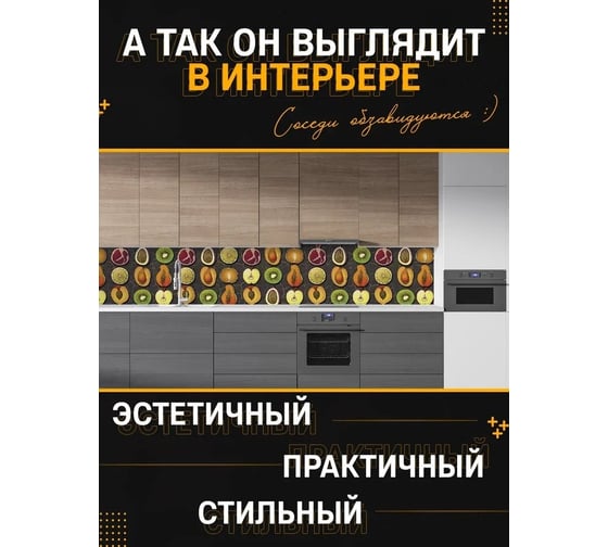 Панель для кухонного фартука ФАРТУКОФФ глянцевая "ФФ - 165", 3000x600x1,0 мм, Фотопечать 35011650403