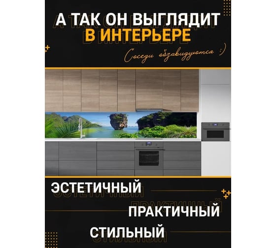 Панель для кухонного фартука ФАРТУКОФФ глянцевая "ФФ - 174", 3000x600x1,0 мм, Фотопечать 35011740403