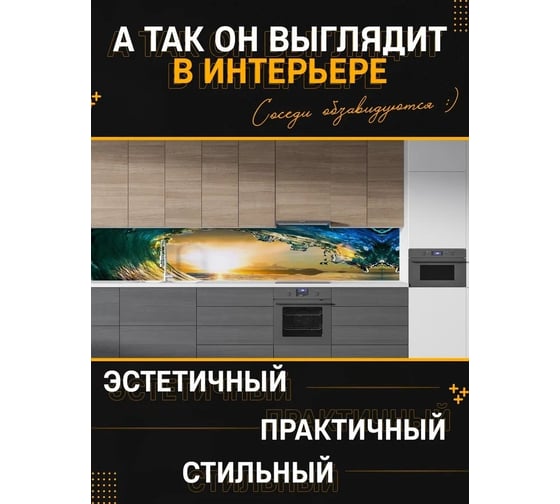 Панель для кухонного фартука ФАРТУКОФФ глянцевая "ФФ - 176", 3000x600x1,0 мм, Фотопечать 35011760403