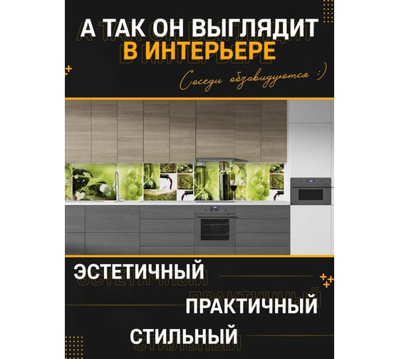 Панель для кухонного фартука ФАРТУКОФФ глянцевая "ФФ - 9", 3000x600x1,0 мм, Фотопечать 35010090403