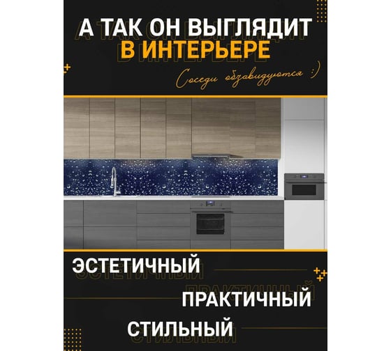 Панель для кухонного фартука ФАРТУКОФФ глянцевая "ФФ - 38", 2000x600x1,0 мм, Фотопечать 35010380402