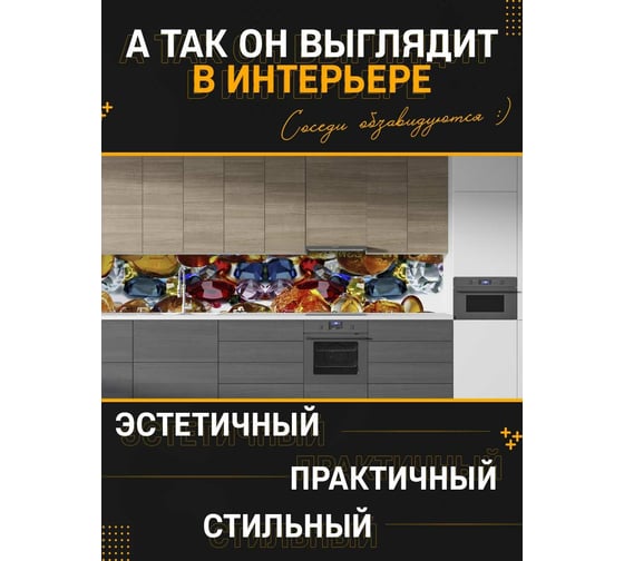 Панель для кухонного фартука ФАРТУКОФФ глянцевая "ФФ - 35", 2000x600x1,0 мм, Фотопечать 35010350402