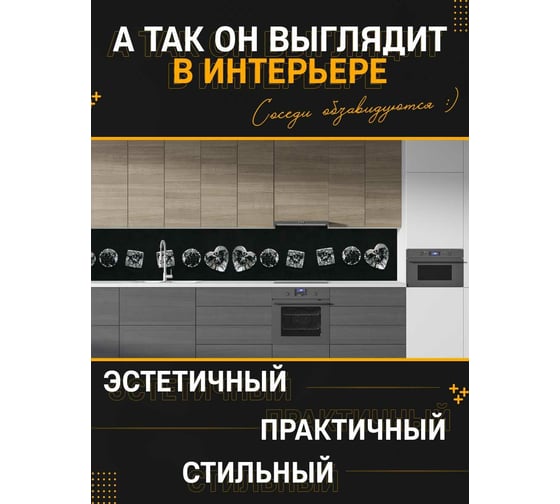 Панель для кухонного фартука ФАРТУКОФФ глянцевая "ФФ - 25", 2000x600x1,0 мм, Фотопечать 35010250402