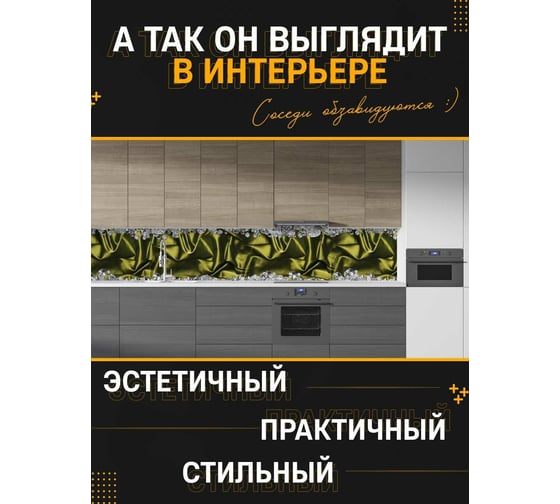 Панель для кухонного фартука ФАРТУКОФФ глянцевая "ФФ - 26", 2000x600x1,0 мм, Фотопечать 35010260402