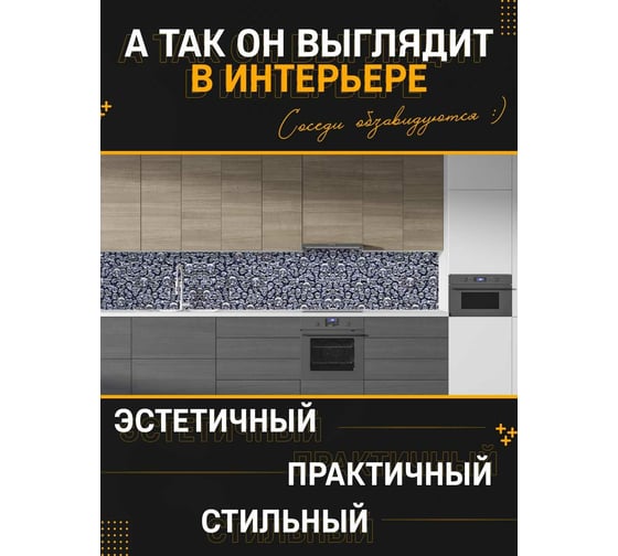 Панель для кухонного фартука ФАРТУКОФФ глянцевая "ФФ - 27", 2000x600x1,0 мм, Фотопечать 35010270402