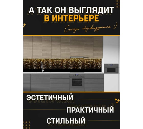 Панель для кухонного фартука ФАРТУКОФФ глянцевая "ФФ - 32", 2000x600x1,0 мм, Фотопечать 35010320402