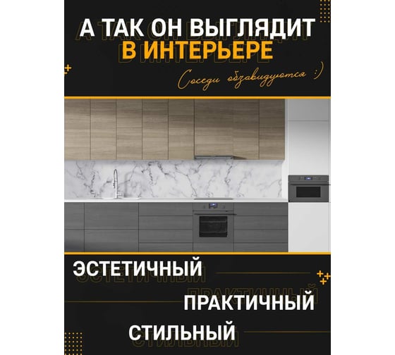 Панель для кухонного фартука ФАРТУКОФФ "ФФ - 464", глянцевая 1000x600x1,0 мм, Фотопечать 35014640401