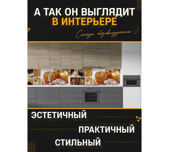 Панель для кухонного фартука ФАРТУКОФФ глянцевая "ФФ - 3", 2000x600x1,0 мм, Фотопечать 35010030402