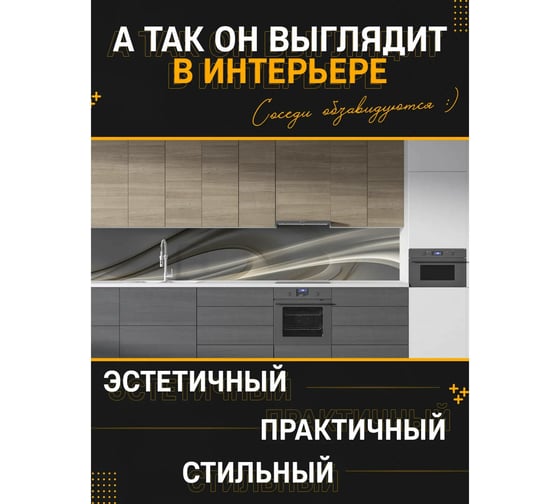 Панель для кухонного фартука ФАРТУКОФФ "ФФ - 455", глянцевая 1000x600x1,0 мм, Фотопечать 35014550401