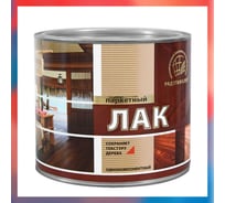 Лак паркетный матовый бесцветный Радугамалер 2,7 л 4650001276070