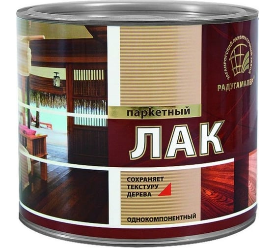 Лак паркетный матовый бесцветный Радугамалер 2,7 л 4650001276070 1
