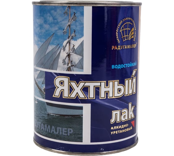 Лак яхтный глянцевый бесцветный Радугамалер 0,9 л 4650001275011
