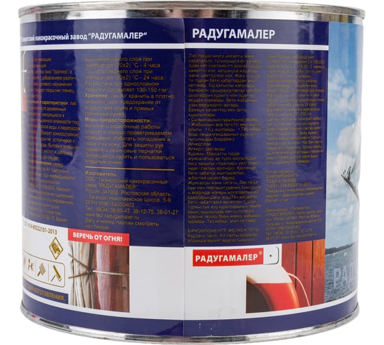 Лак яхтный глянцевый бесцветный Радугамалер 1,9 л 4650001275028