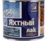 Лак яхтный глянцевый бесцветный Радугамалер 1,9 л 4650001275028 7