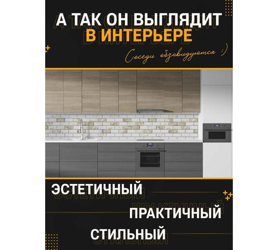 Панель для кухонного фартука ФАРТУКОФФ глянцевая "ФФ - 477", 3000x600x1,0 мм, Фотопечать 35014770403