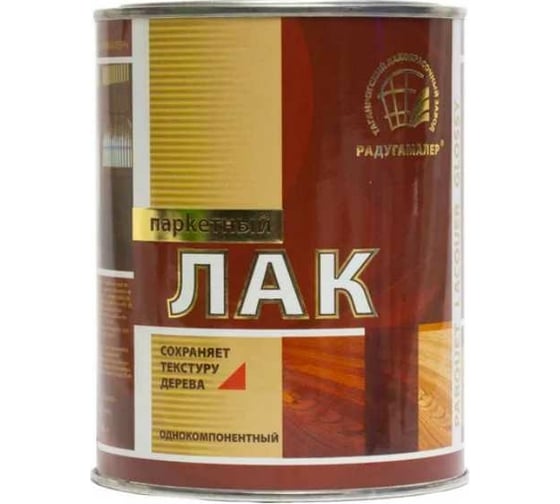 Лак паркетный матовый бесцветный Радугамалер 0,9 л 4650001275073 1