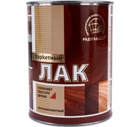 Лак паркетный глянцевый бесцветный Радугамалер 0,9 л 4650001275059