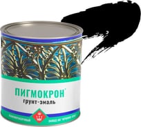 Грунт-эмаль Пигмокрон (чёрная RAL 9005; банка 2.5 кг) 4605578000559