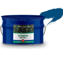 Грунт-эмаль Пигмокрон (синий RAL 5010; ведро 10 кг) 4605578000115