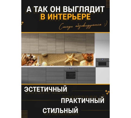 Панель для кухонного фартука ФАРТУКОФФ глянцевая "ФФ - 188", 3000x600x1,0 мм, Фотопечать 35011880403